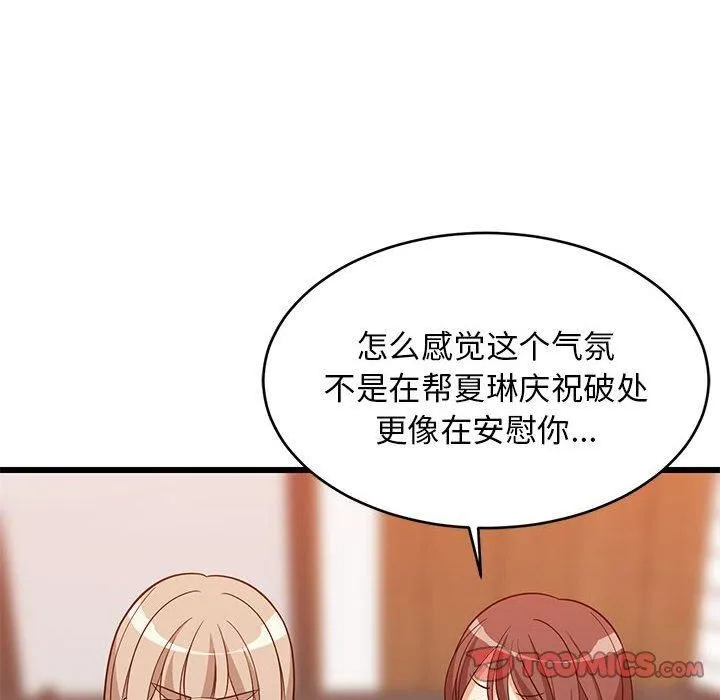 难缠姐妹偏要和我同居-第16話 - 图片 75