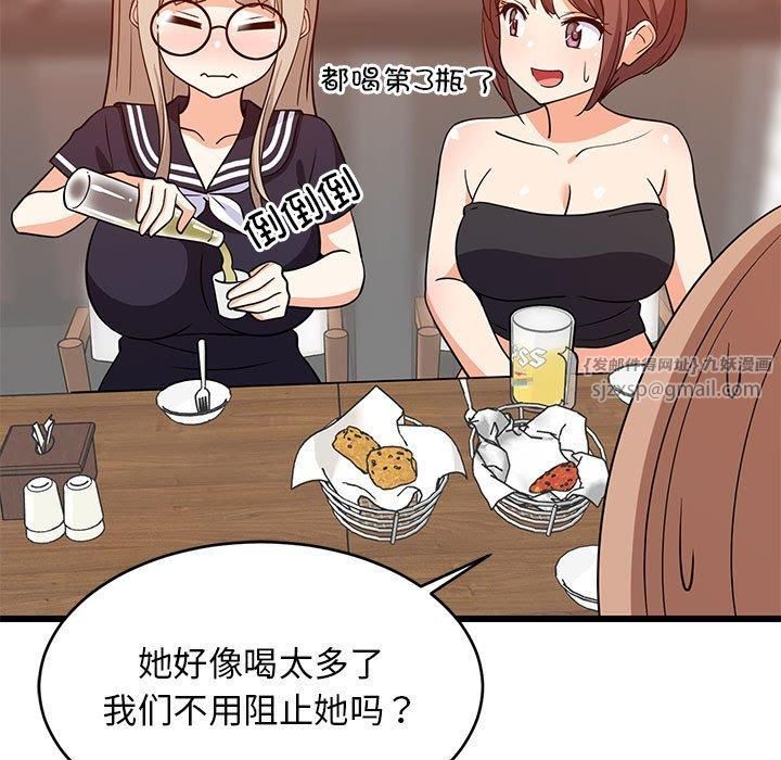 难缠姐妹偏要和我同居第16話