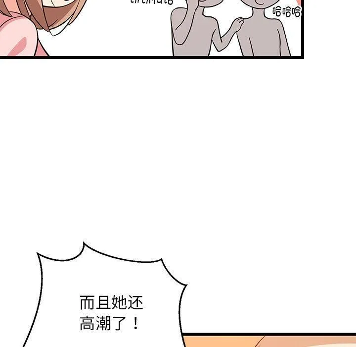 难缠姐妹偏要和我同居-第16話 - 图片 82