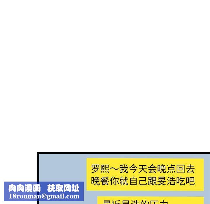 难缠姐妹偏要和我同居第16話