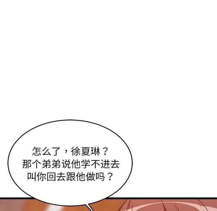 难缠姐妹偏要和我同居-第16話 - 图片 94