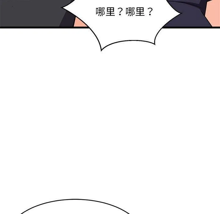 难缠姐妹偏要和我同居-第16話 - 图片 101