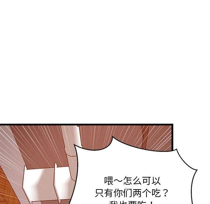 难缠姐妹偏要和我同居-第16話 - 图片 107