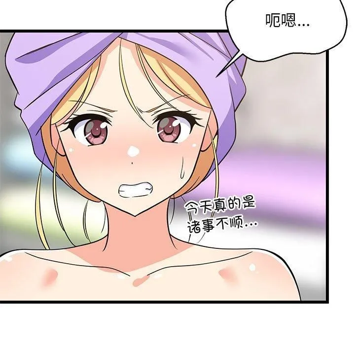 难缠姐妹偏要和我同居-第16話 - 图片 126