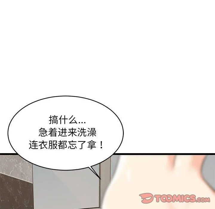 难缠姐妹偏要和我同居-第16話 - 图片 123