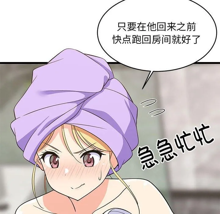 难缠姐妹偏要和我同居-第16話 - 图片 131