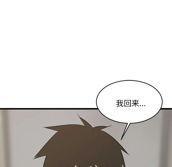 难缠姐妹偏要和我同居-第16話 - 图片 145