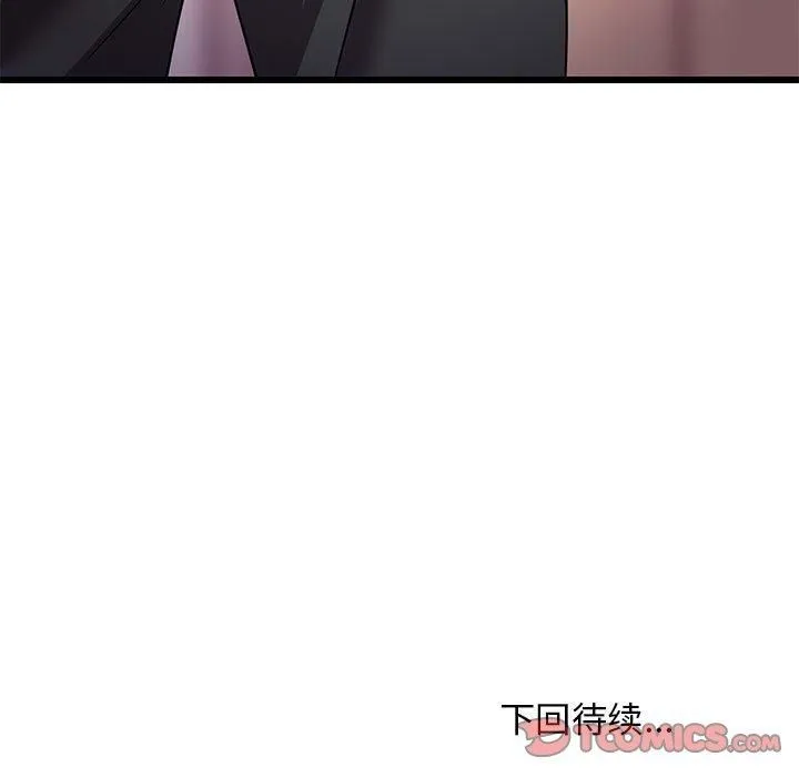 难缠姐妹偏要和我同居第16話