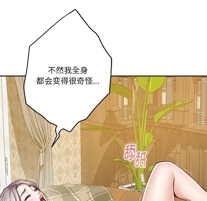 极乐之神-第15話 - 图片 9