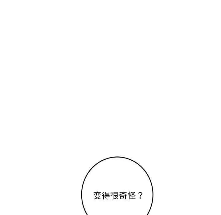极乐之神-第15話 - 图片 11