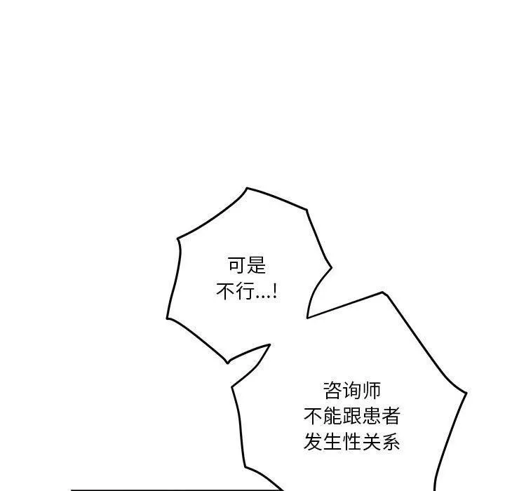极乐之神-第15話 - 图片 17