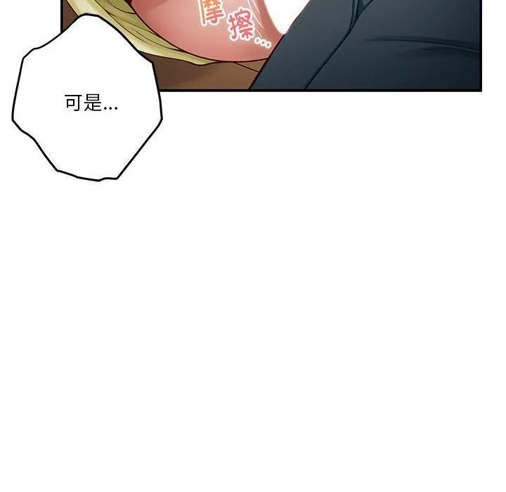 极乐之神-第15話 - 图片 23