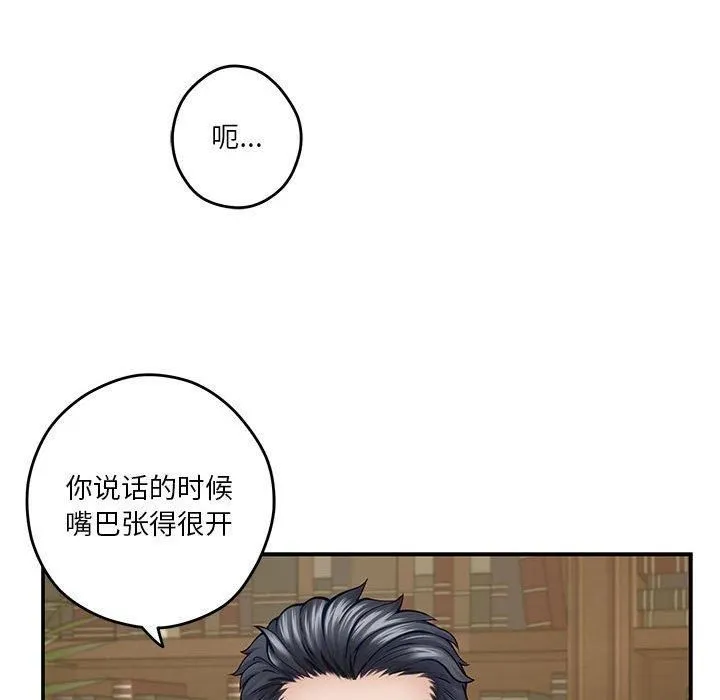 极乐之神-第15話 - 图片 42