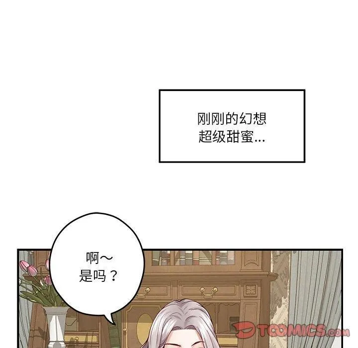极乐之神第15話