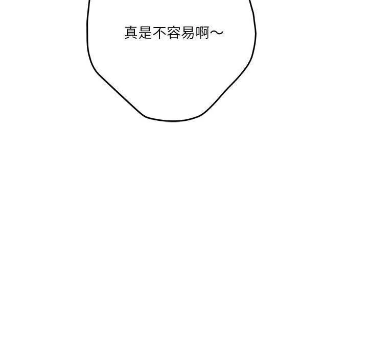 极乐之神-第15話 - 图片 57