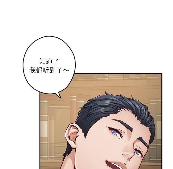 极乐之神第15話