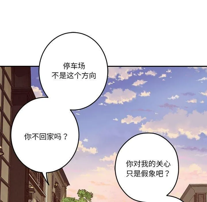 极乐之神-第15話 - 图片 77