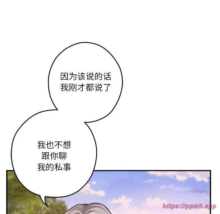 极乐之神-第15話 - 图片 90