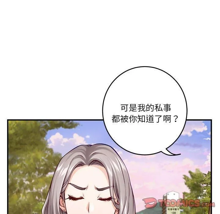 极乐之神-第15話 - 图片 92