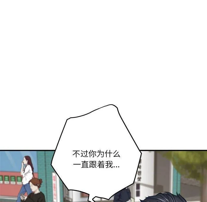 极乐之神-第15話 - 图片 94