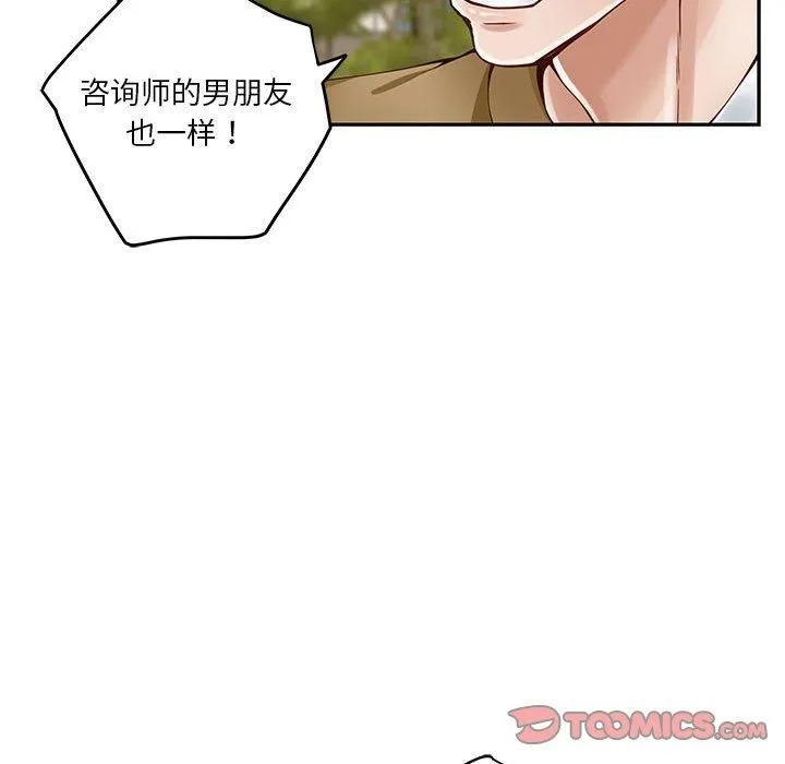 极乐之神第15話