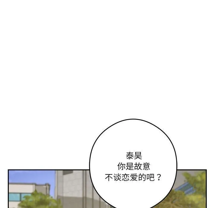 极乐之神第15話