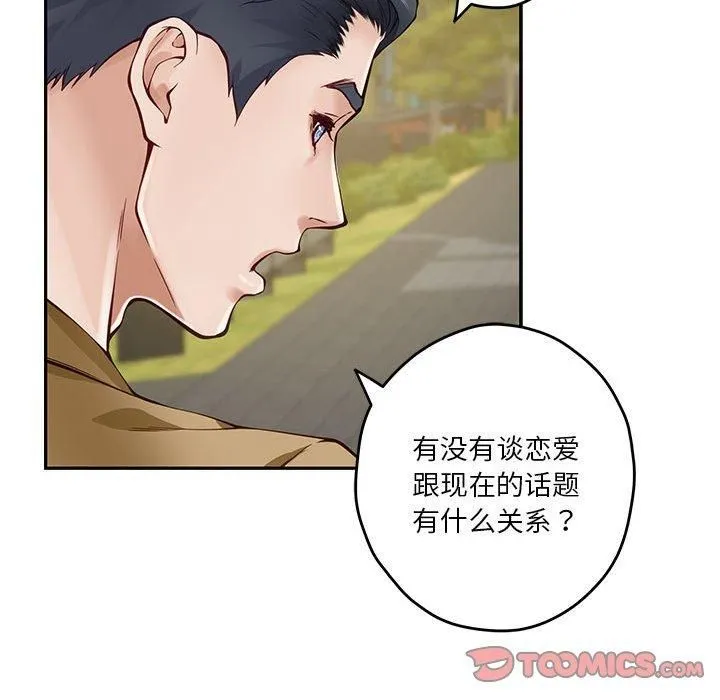 极乐之神第15話
