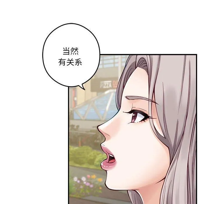 极乐之神-第15話 - 图片 126