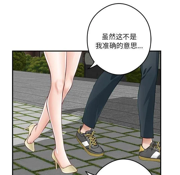 极乐之神第15話
