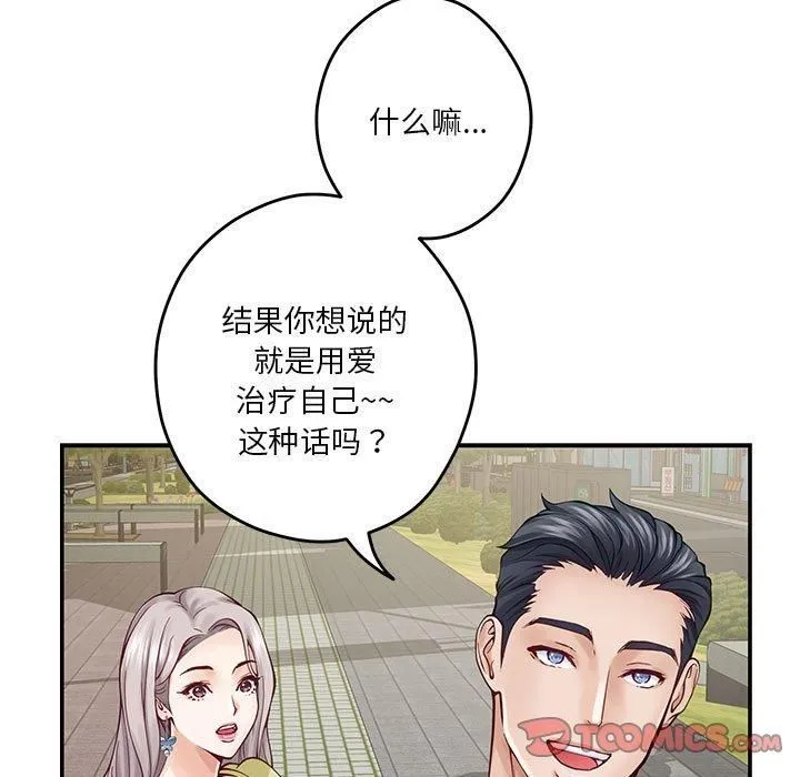 极乐之神-第15話 - 图片 132