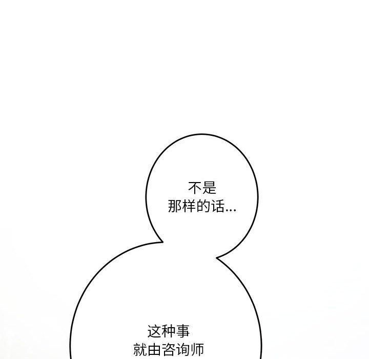 极乐之神第15話