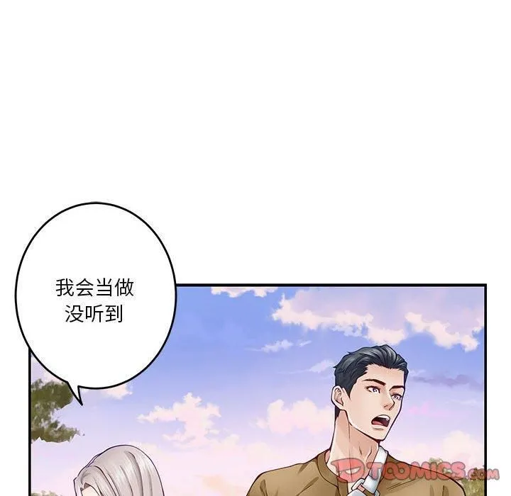 极乐之神-第15話 - 图片 148