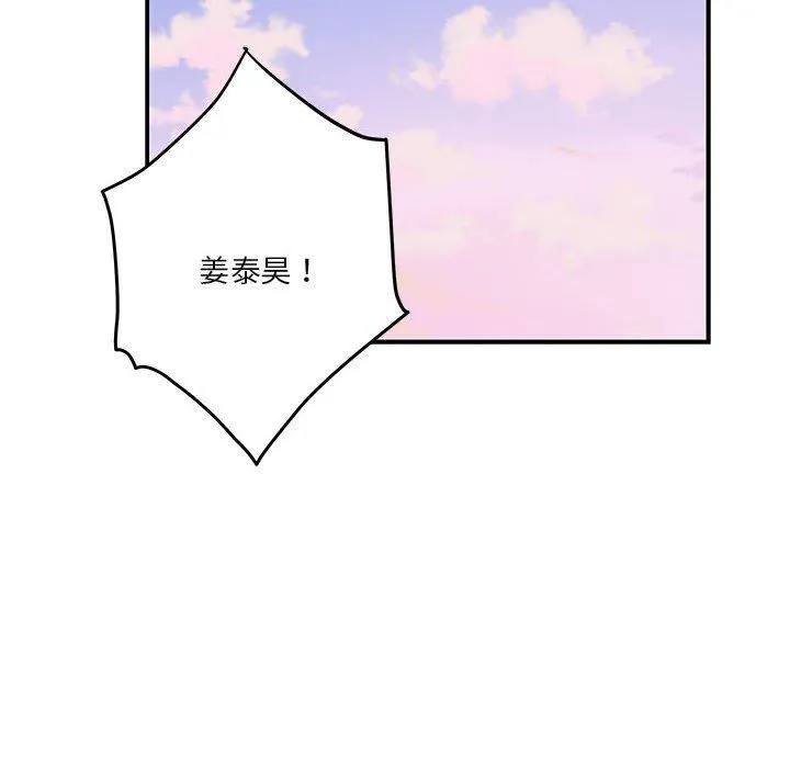 极乐之神-第15話 - 图片 152