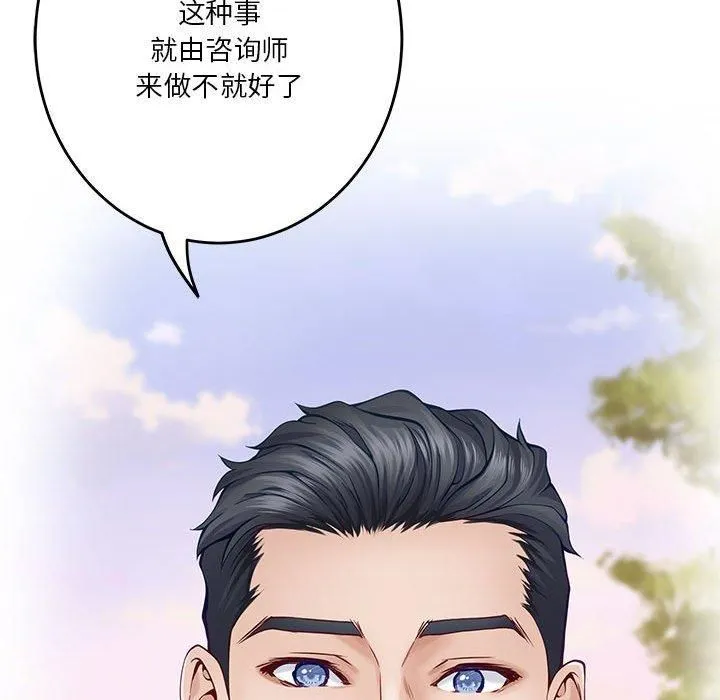 极乐之神第15話