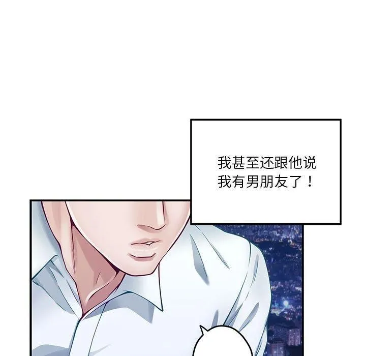 极乐之神-第15話 - 图片 167