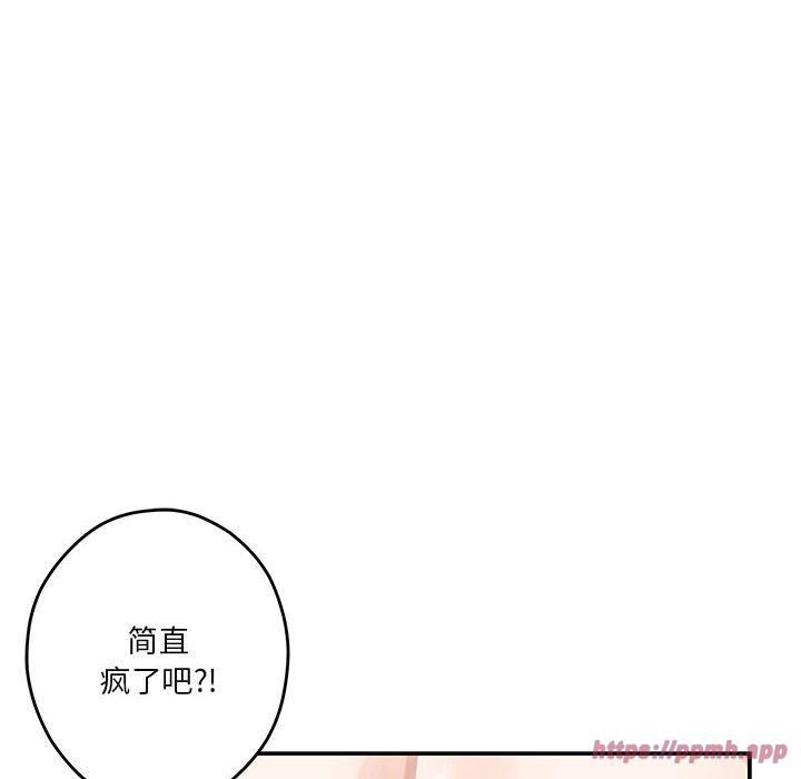 极乐之神第15話