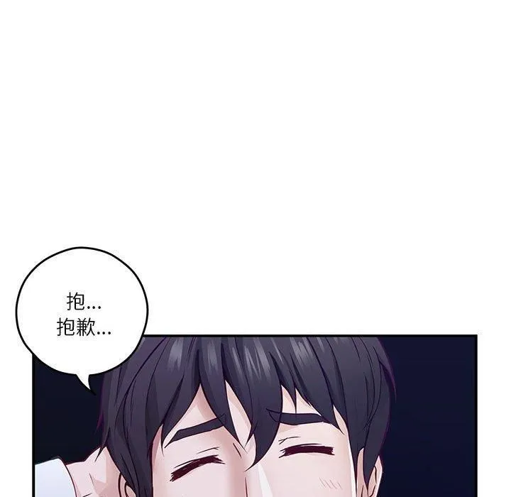 极乐之神-第15話 - 图片 175