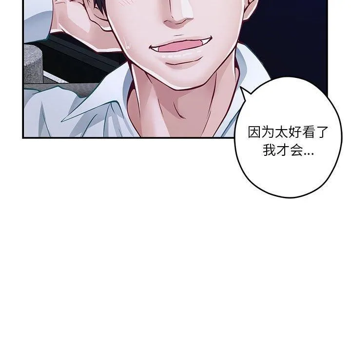 极乐之神第15話