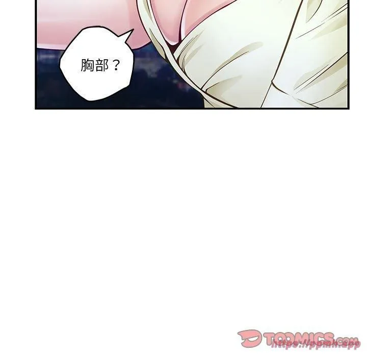 极乐之神-第15話 - 图片 180