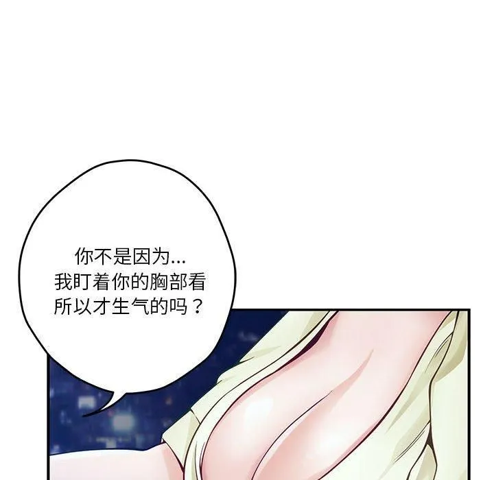极乐之神-第15話 - 图片 179