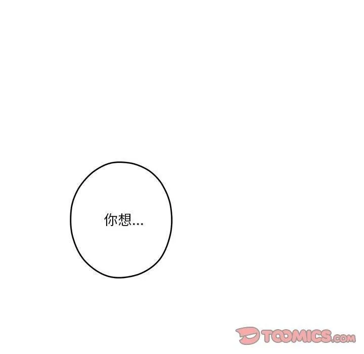极乐之神第15話