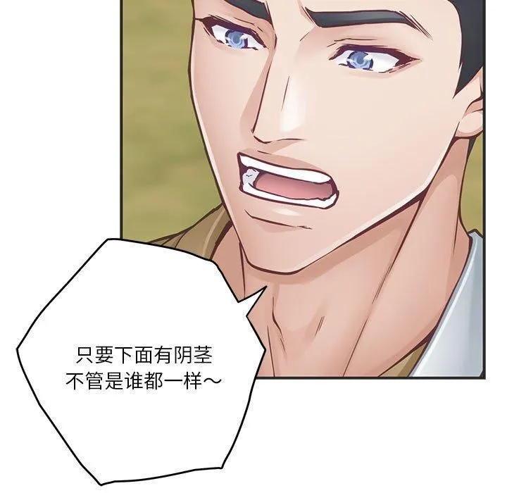极乐之神第15話