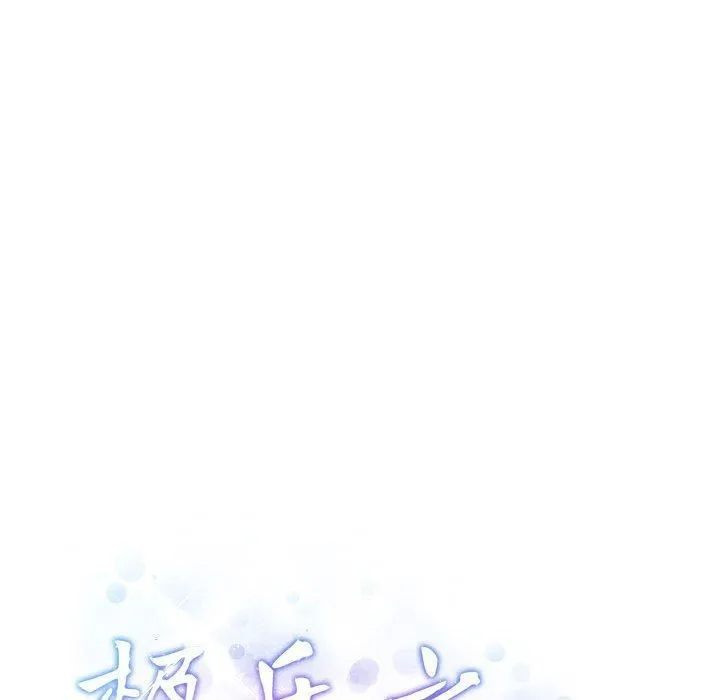 极乐之神-第15話 - 图片 192
