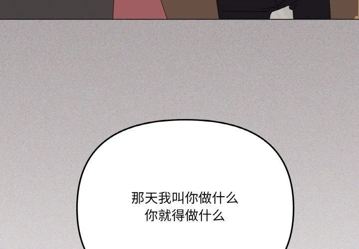 家人之间这样不好吧-第18話 - 图片 4