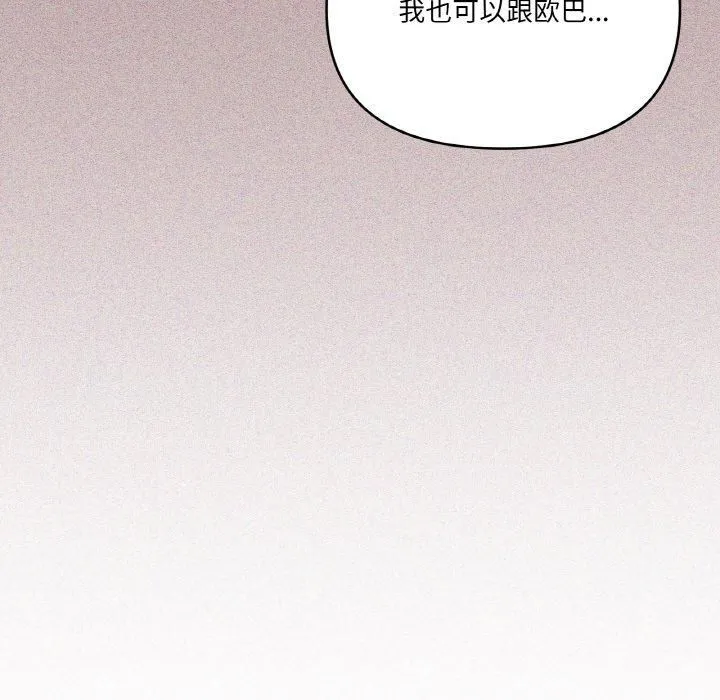 家人之间这样不好吧第18話