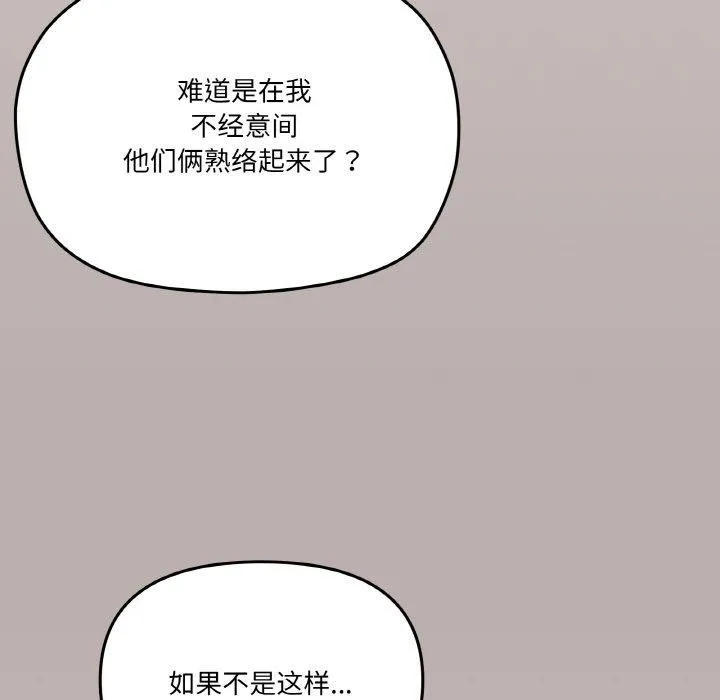 家人之间这样不好吧-第18話 - 图片 27