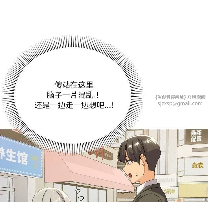 家人之间这样不好吧-第18話 - 图片 47