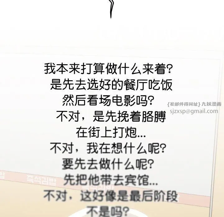 家人之间这样不好吧-第18話 - 图片 44