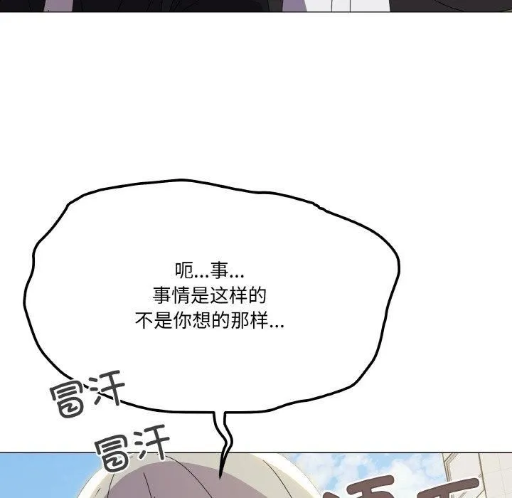 家人之间这样不好吧第18話