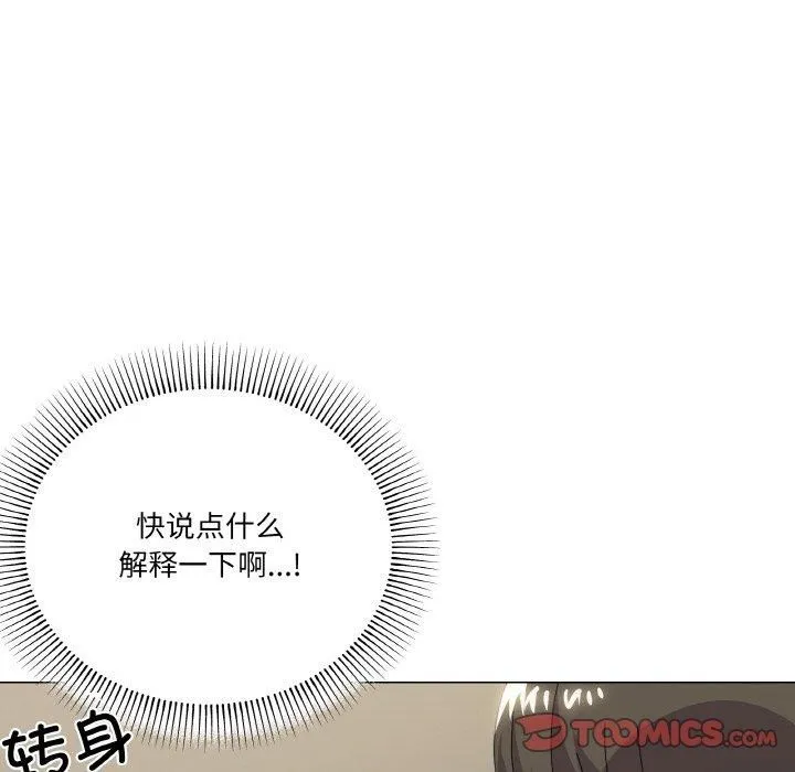 家人之间这样不好吧-第18話 - 图片 87